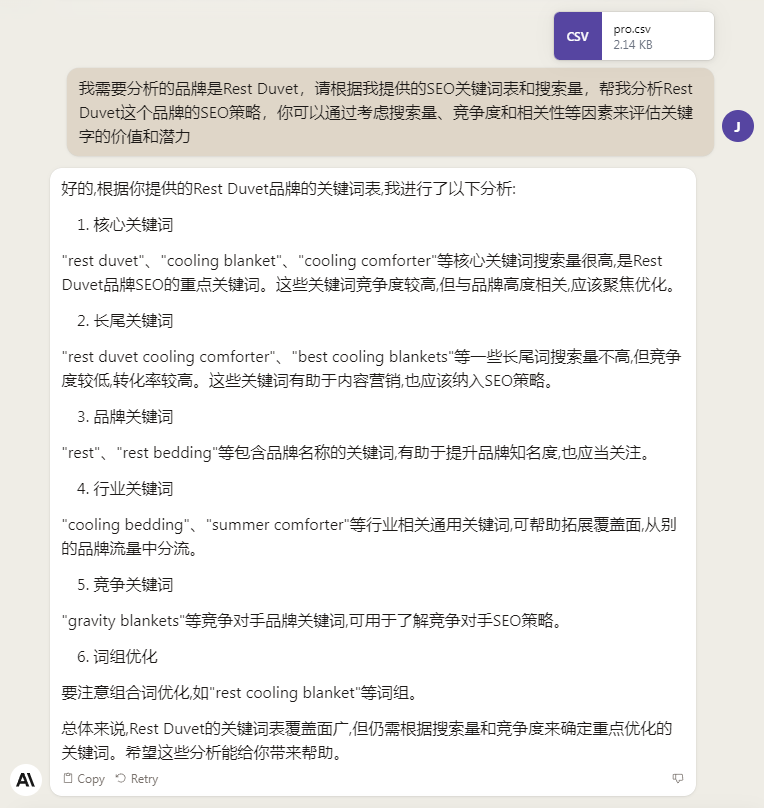 AI 分析关键词排名结果